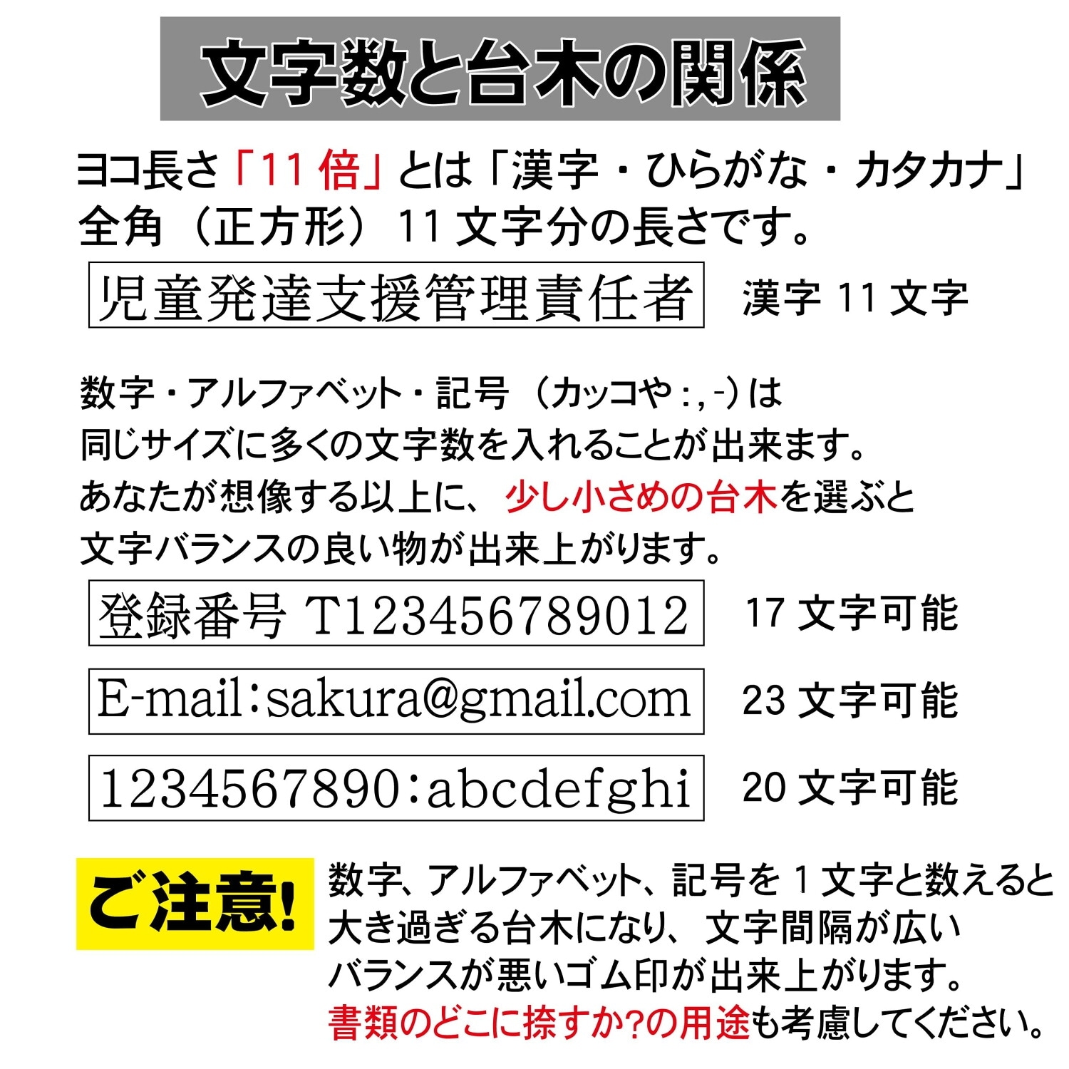 別製ゴム印 1行 2号32級 22.7pt