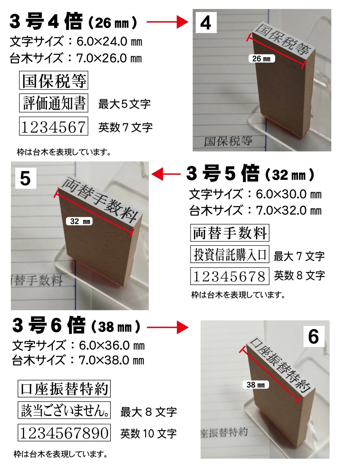 別製ゴム印 1行 3号 24級 17pt