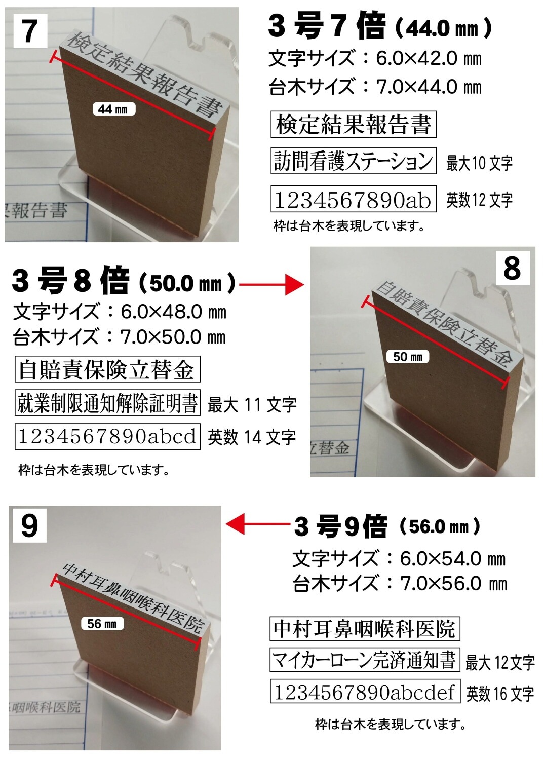 別製ゴム印 1行 3号 24級 17pt