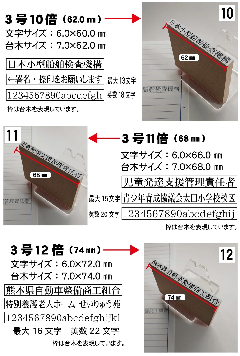 ゴム印・名判のべ台木・黒ゴム・耐油・特種インク対応／サイズオーダー・フリーサイズ印・印面サイズ:190×100mm・(181〜190mm×96〜100mm） ゴム印・名判のべ台木[黒ゴム／サイズオーダー]・印面サイズ:140x014mm