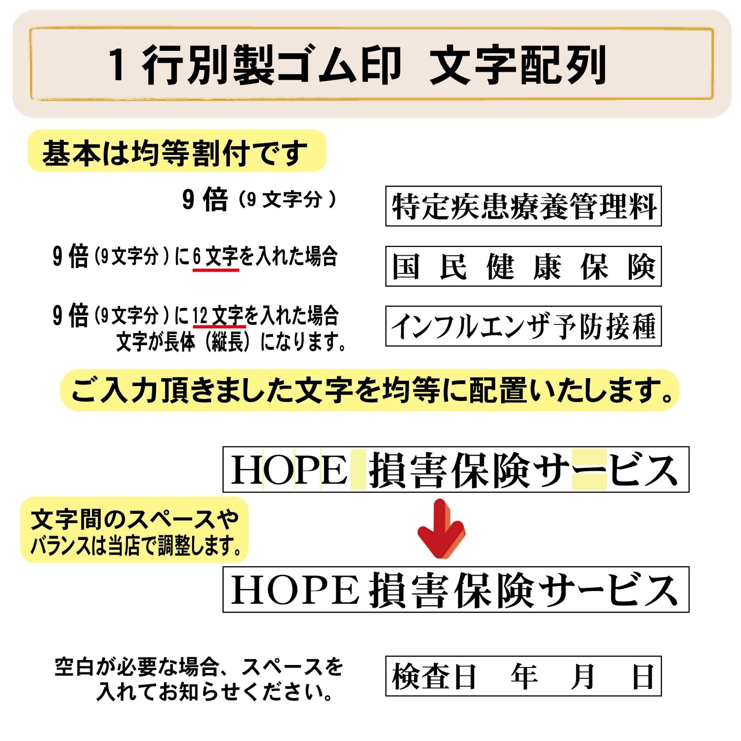 別製ゴム印 1行 3号 24級 17pt