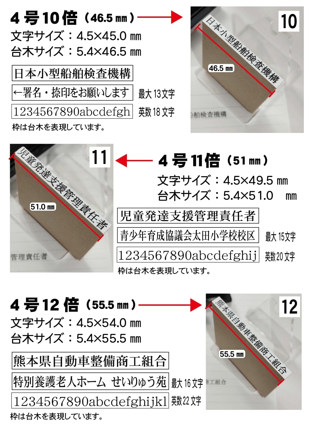 別製ゴム印 1行 4号 18級 12.8pt
