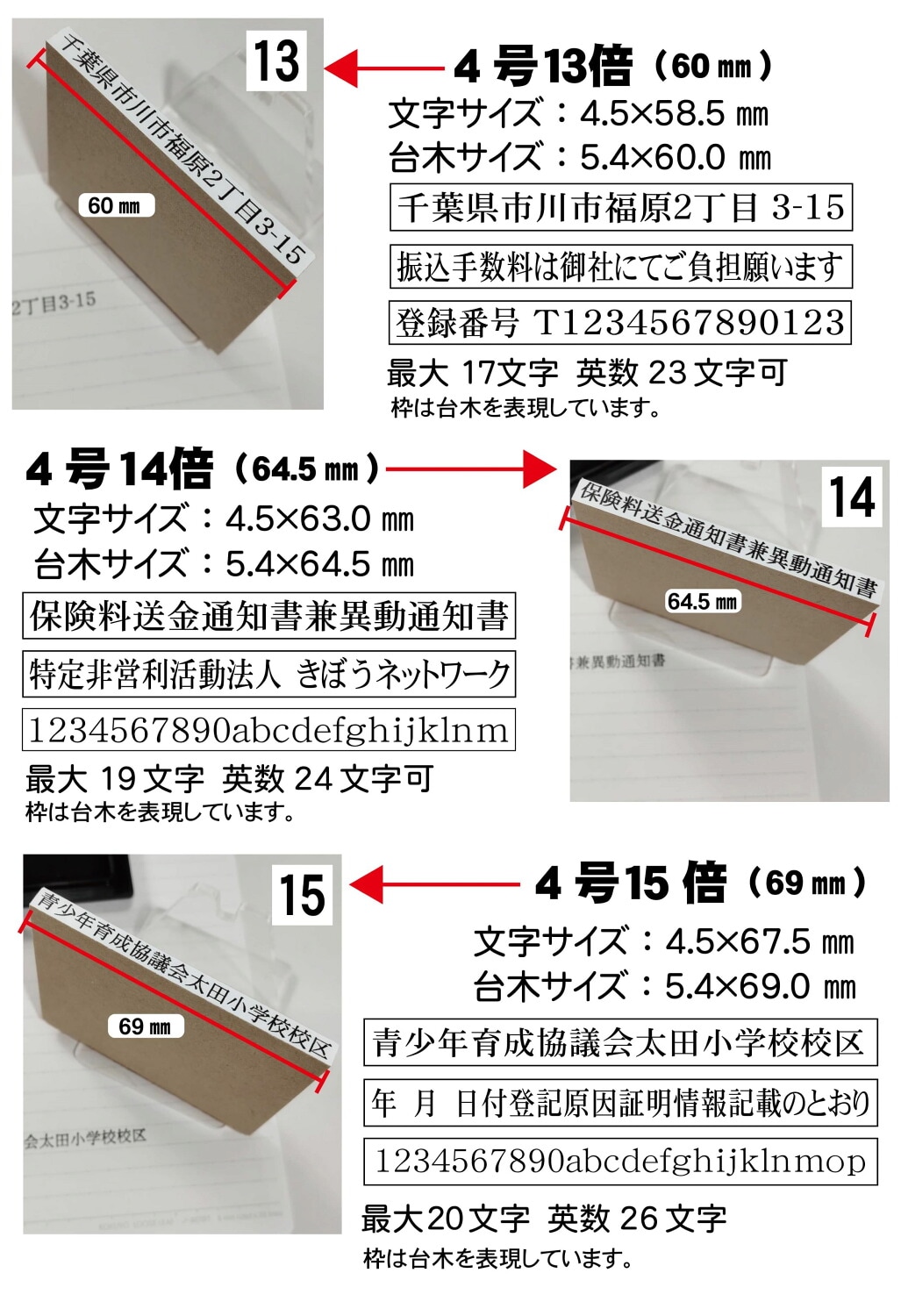 別製ゴム印 1行 4号 18級 12.8pt