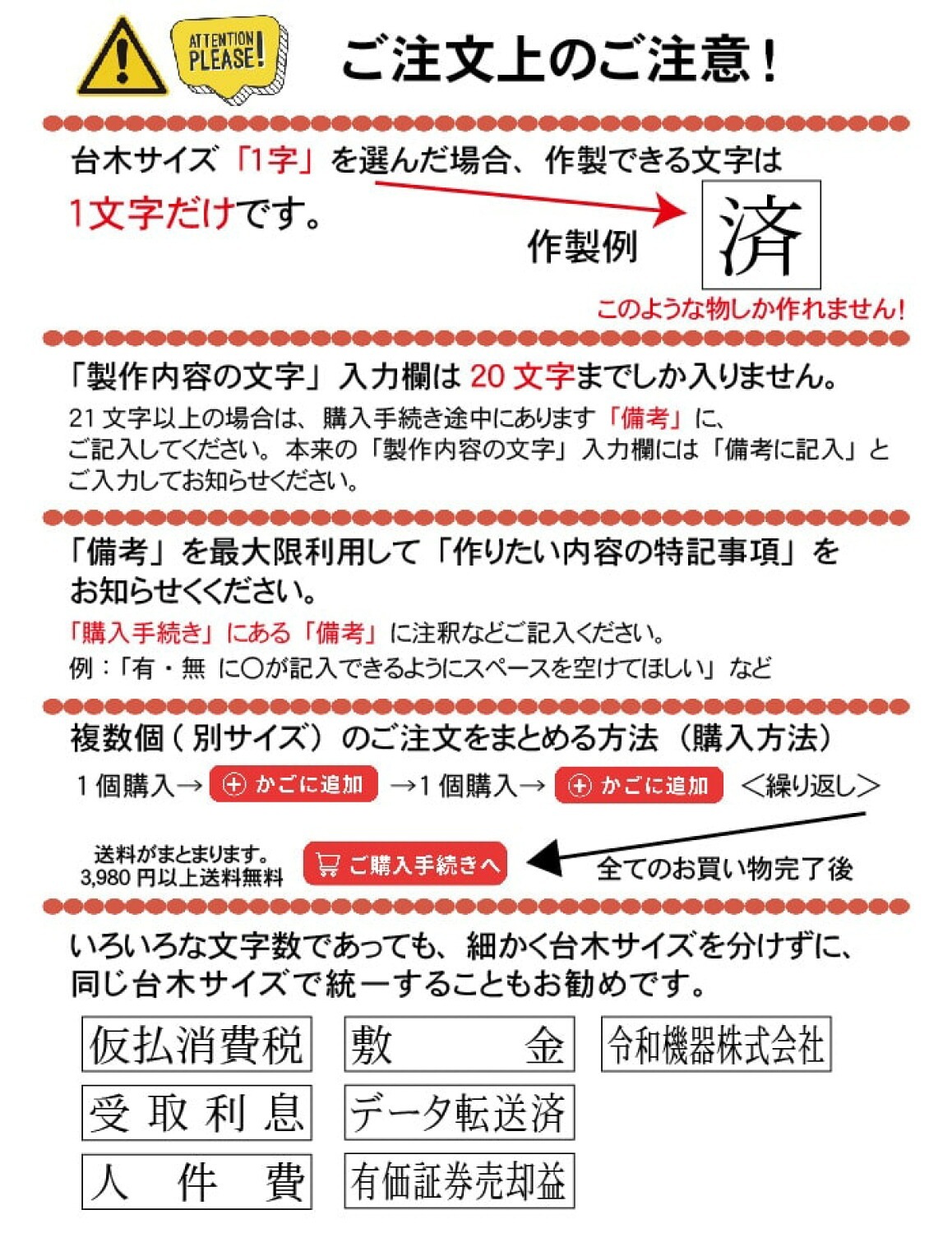 別製ゴム印 1行 4号 18級 12.8pt