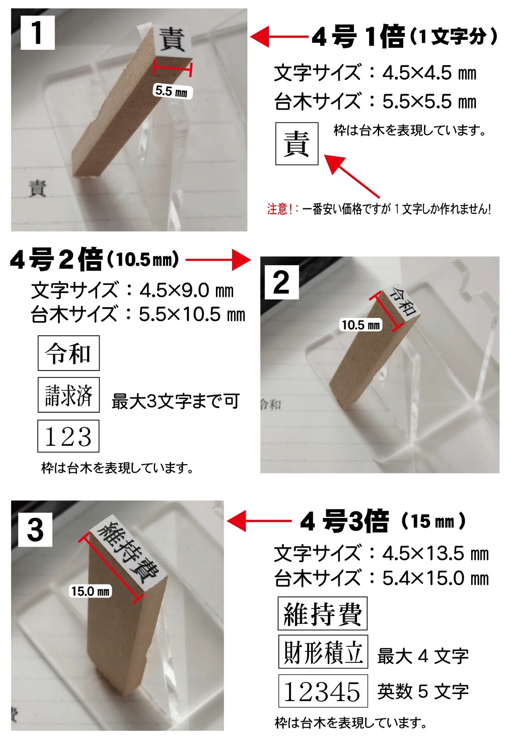別製ゴム印 1行 4号 18級 12.8pt