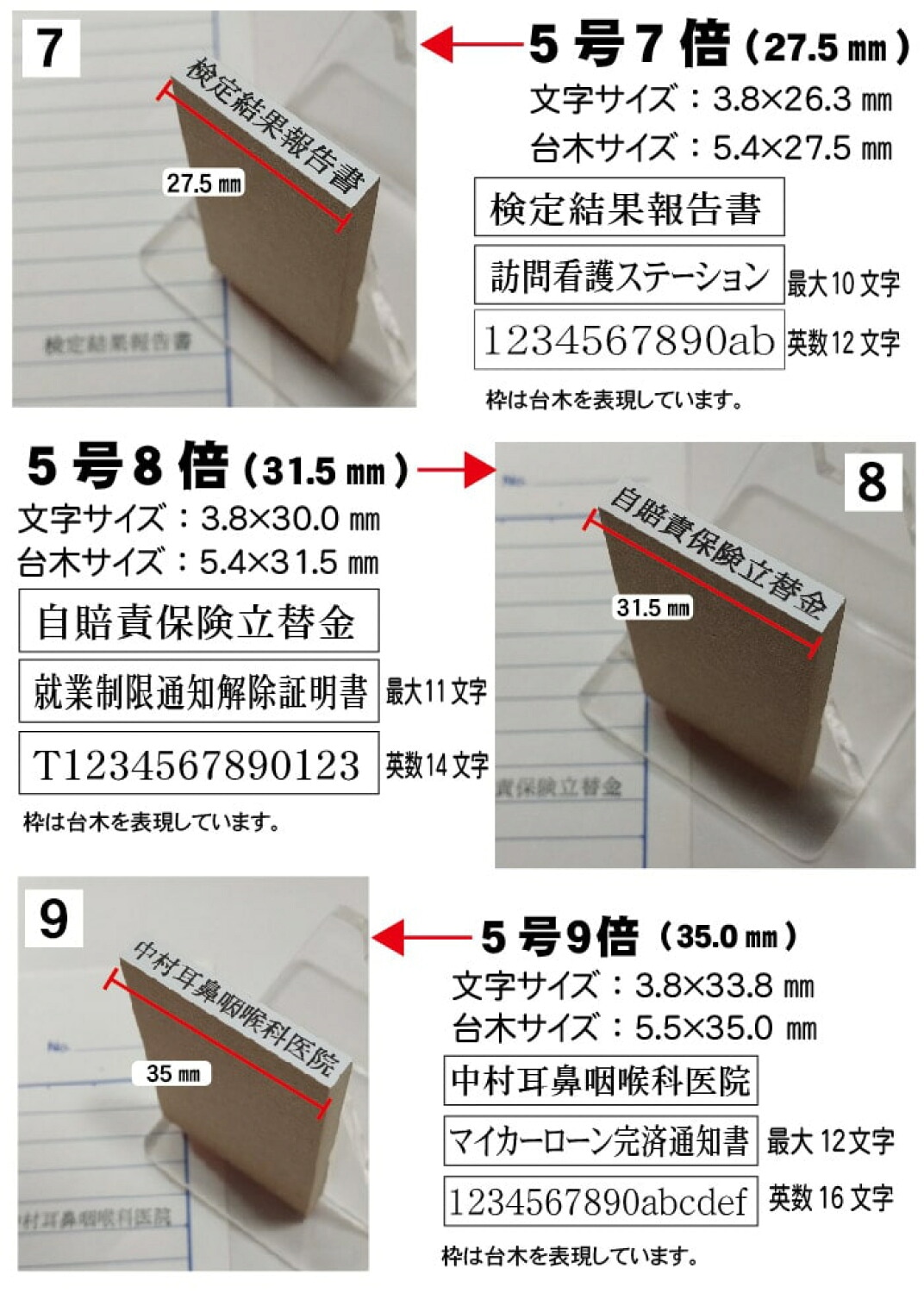 別製ゴム印 1行 5号 15級 10.5pt