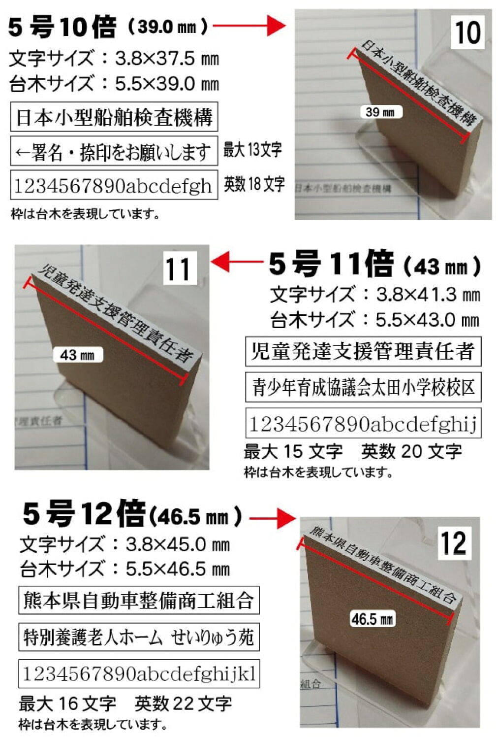 別製ゴム印 1行 5号 15級 10.5pt