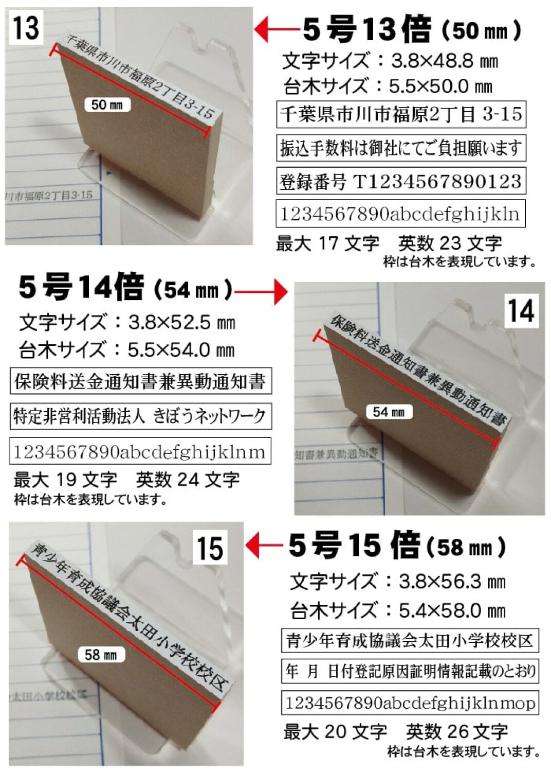 別製ゴム印 1行 5号 15級 10.5pt