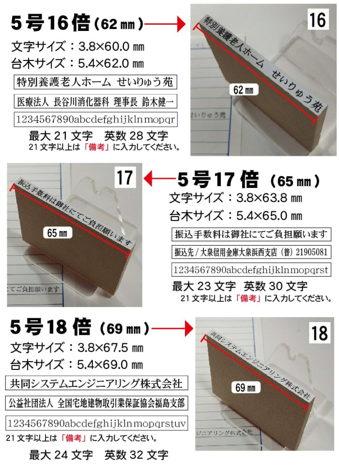 別製ゴム印 1行 5号 15級 10.5pt | ゴム印（別製オーダー