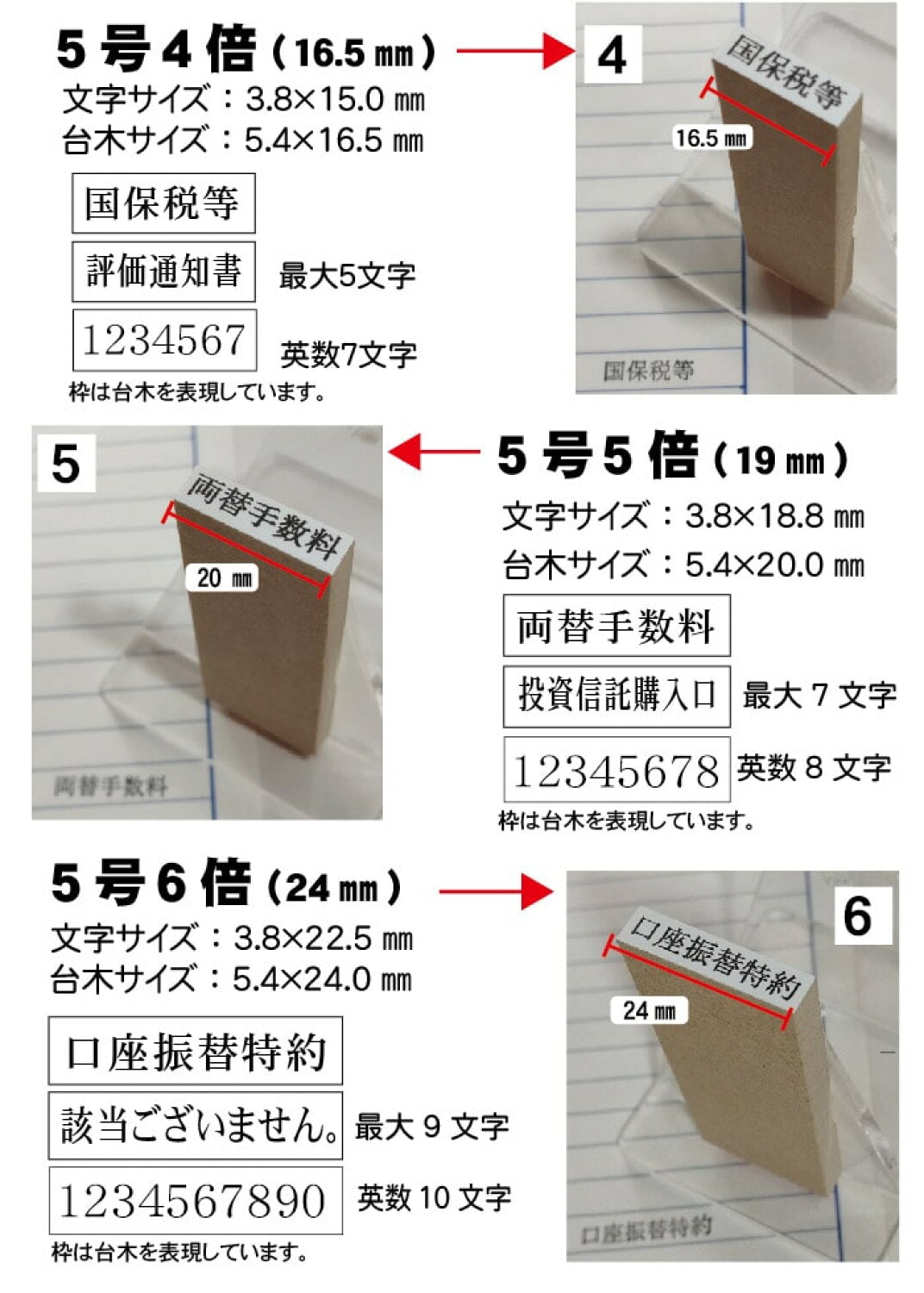 別製ゴム印 1行 5号 15級 10.5pt