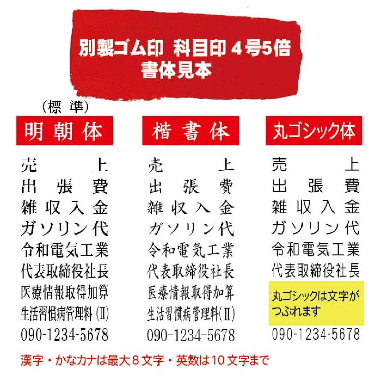 ★海美さん★専用出品　追加ゴム印３８個　３号左詰め各種 一般柄付ゴム印・O印【出】[ES-O-16]・製品サイズ:W7xD7xH63mm