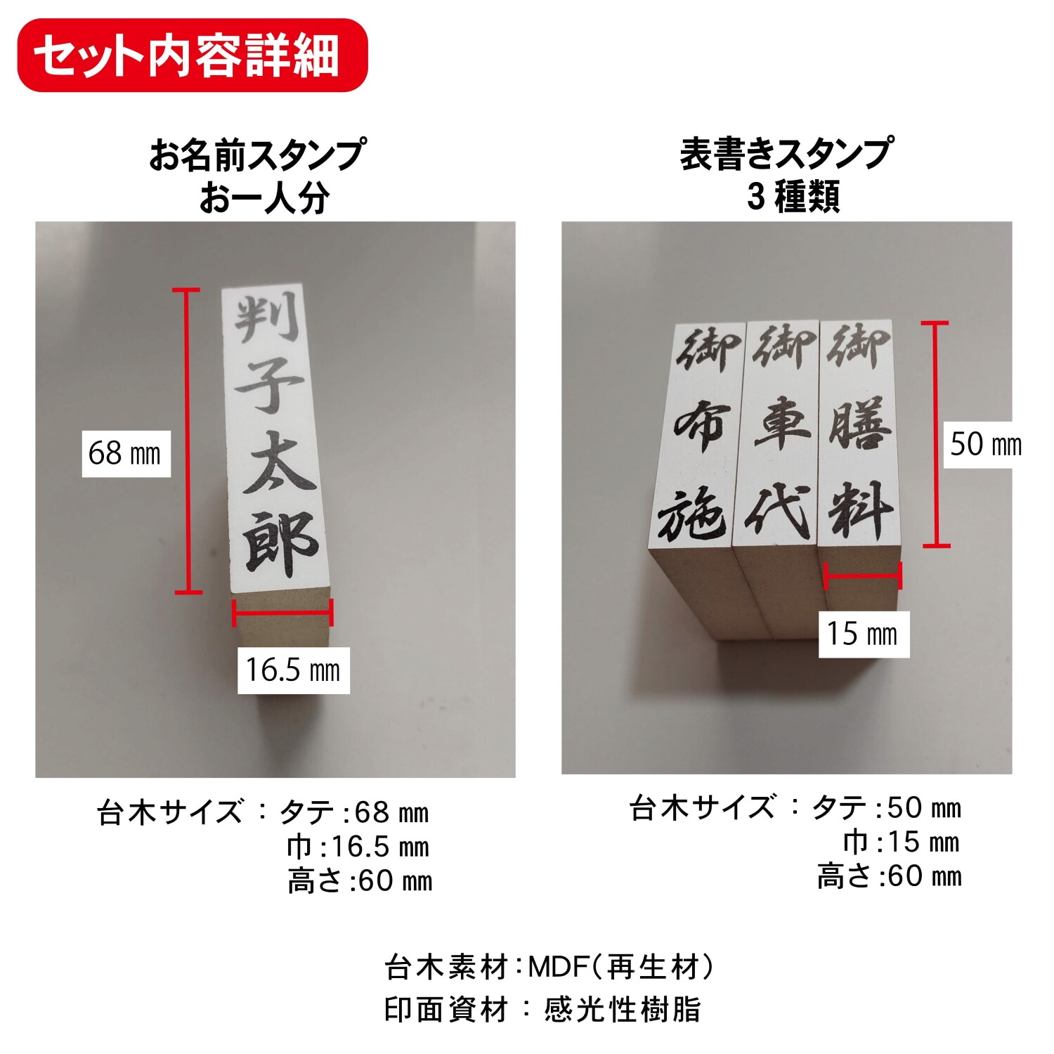 お寺さん謝礼表書きスタンプセット