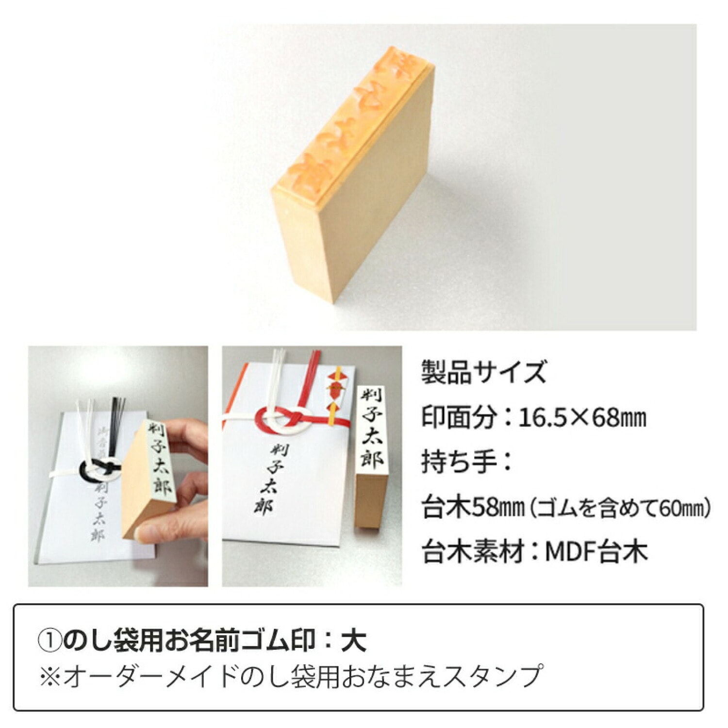 お寺さん謝礼表書きスタンプセット