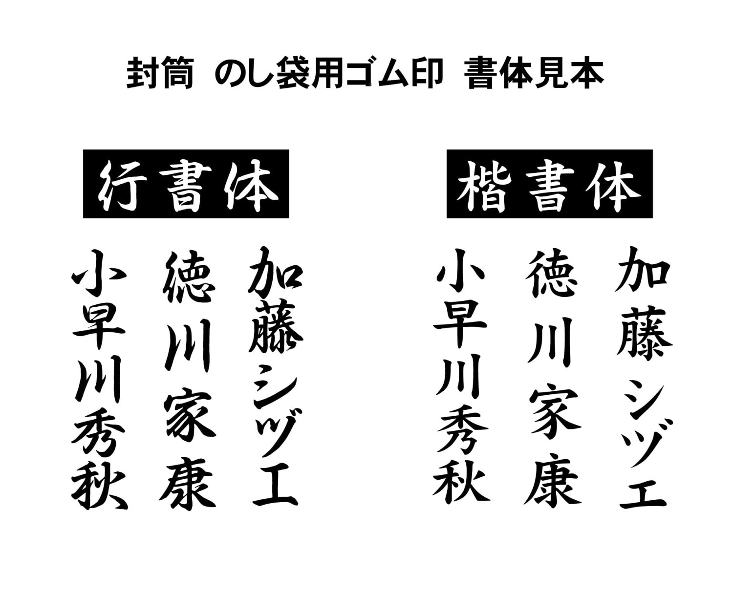 お寺さん謝礼表書きスタンプセット