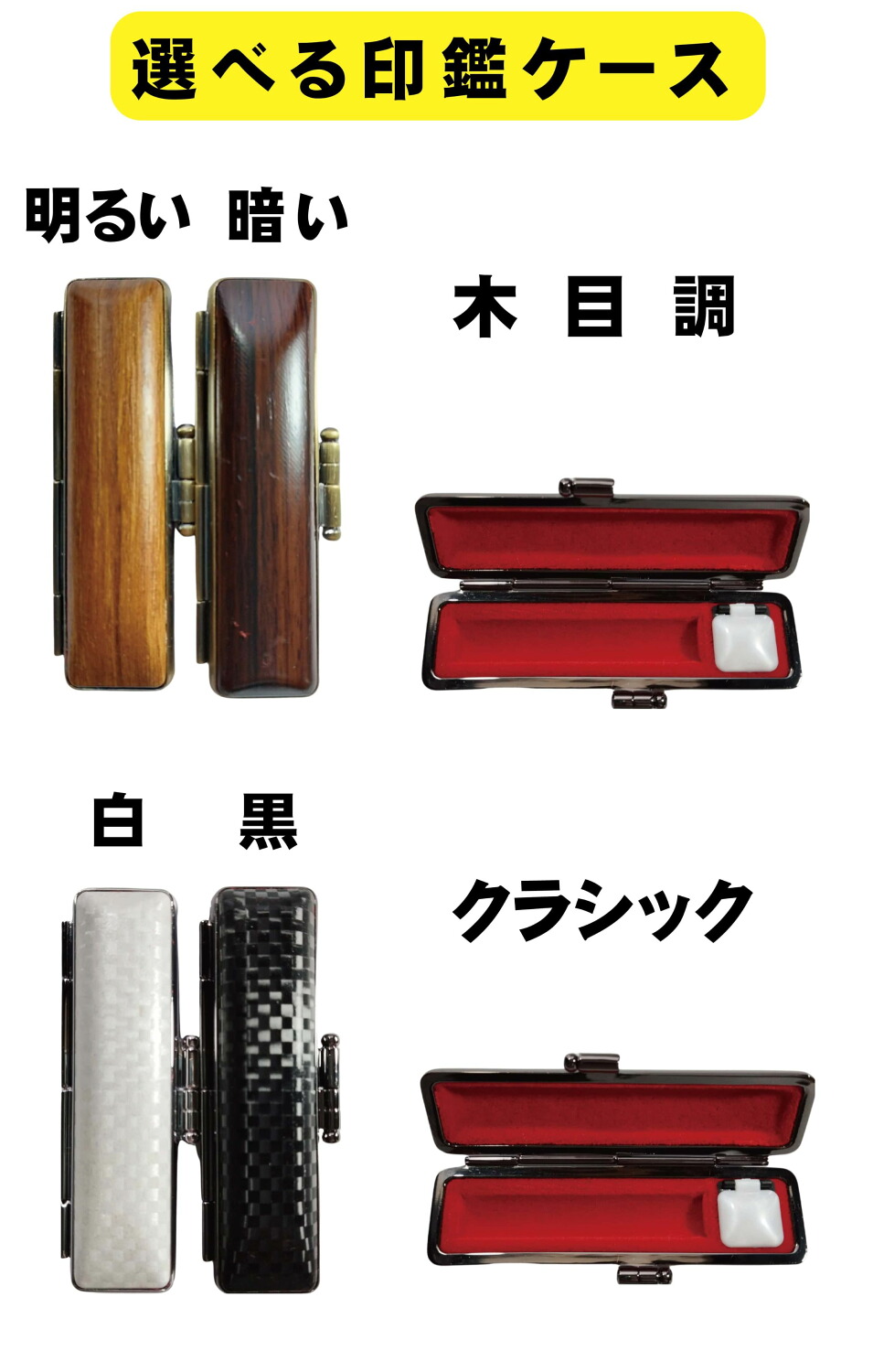 牛角 色付 印鑑 12mm丸 銀行印 認印 ケース付き