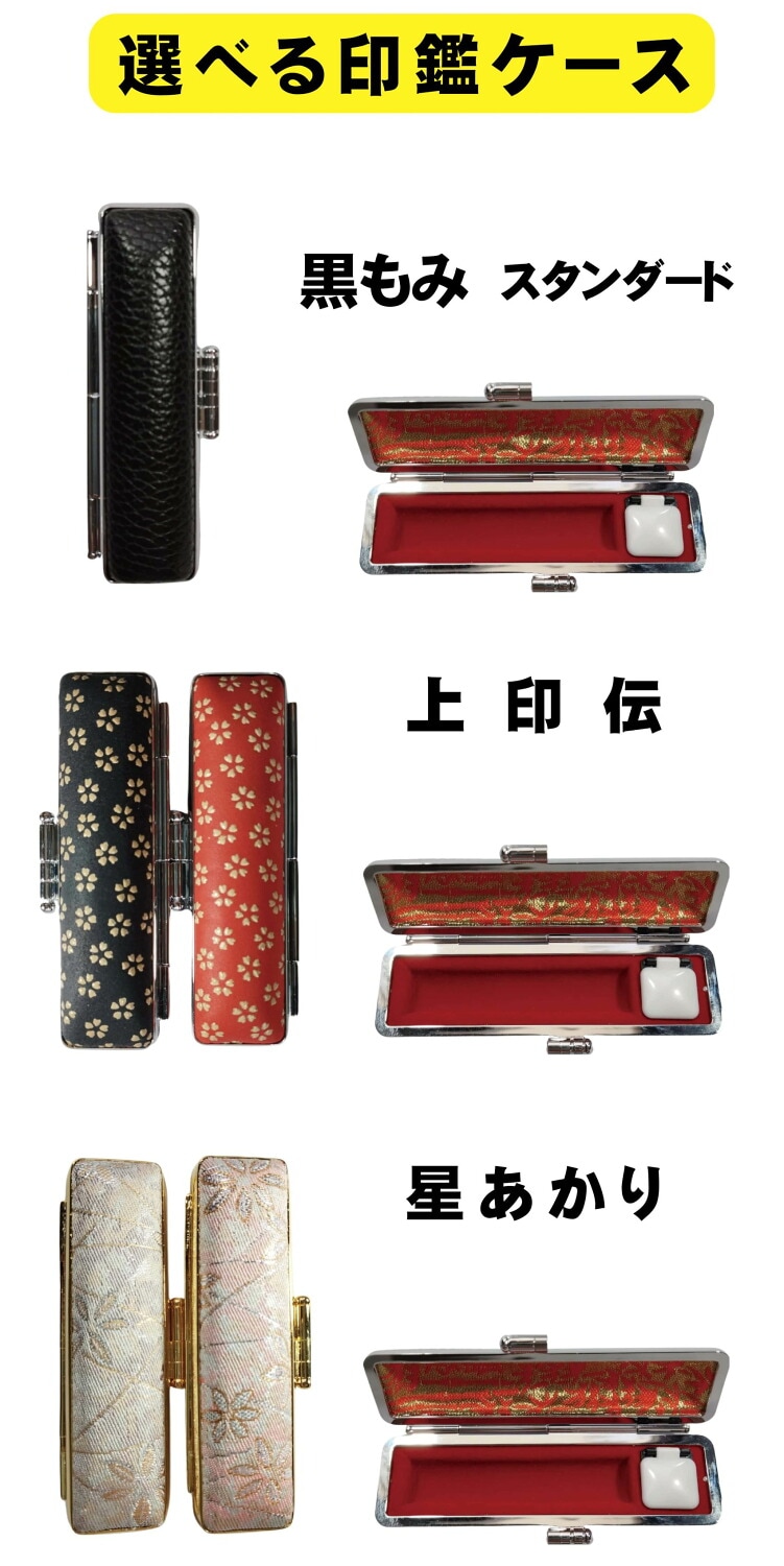 牛角 純白 印鑑 12mm丸 銀行印 認印 ケース付き