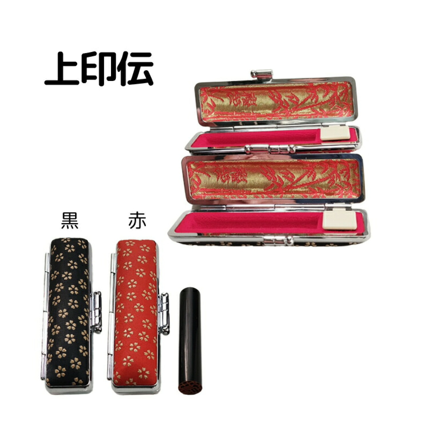 黒水牛 印鑑 12mm丸 銀行印 認印 選べるケース付き | 実印・銀行印