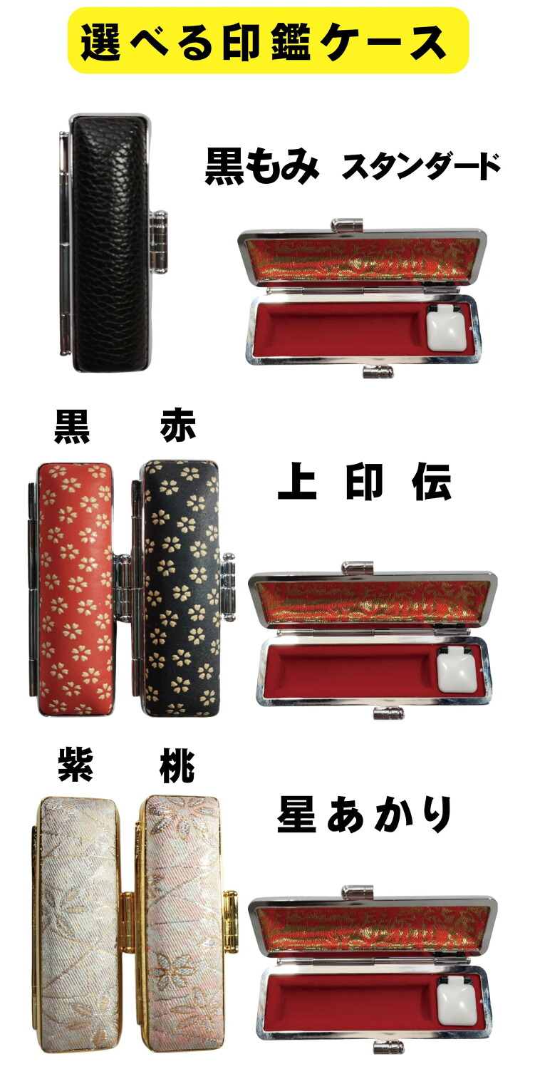 黒水牛 印鑑 13.5ミリ 15ミリ選べる直径 1本売 実印 銀行印 認印 ケース付き
