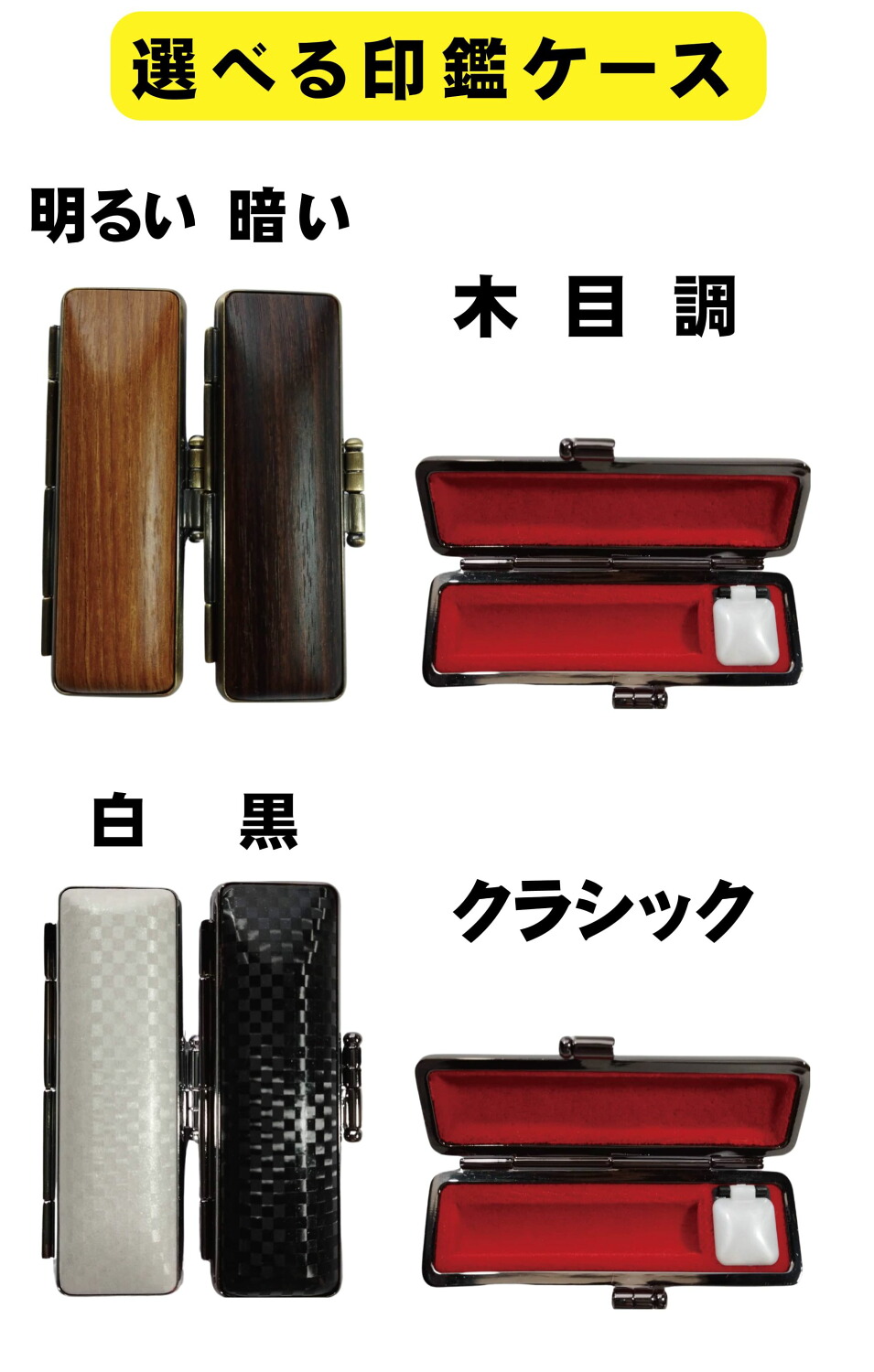 黒水牛 印鑑 13.5ミリ 15ミリ選べる直径 1本売 実印 銀行印 認印 ケース付き