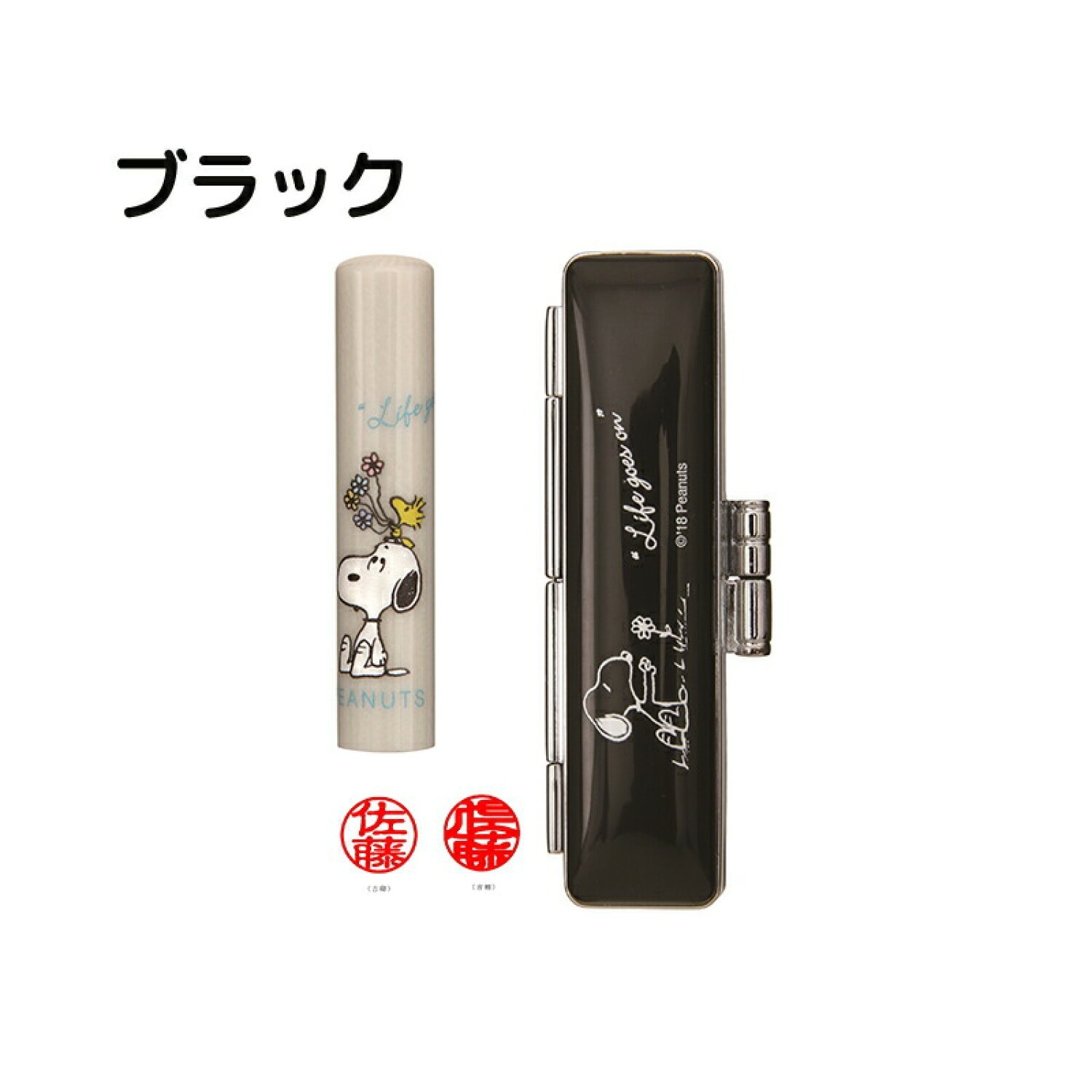 スヌーピー印鑑セット 印鑑 ケース付き
