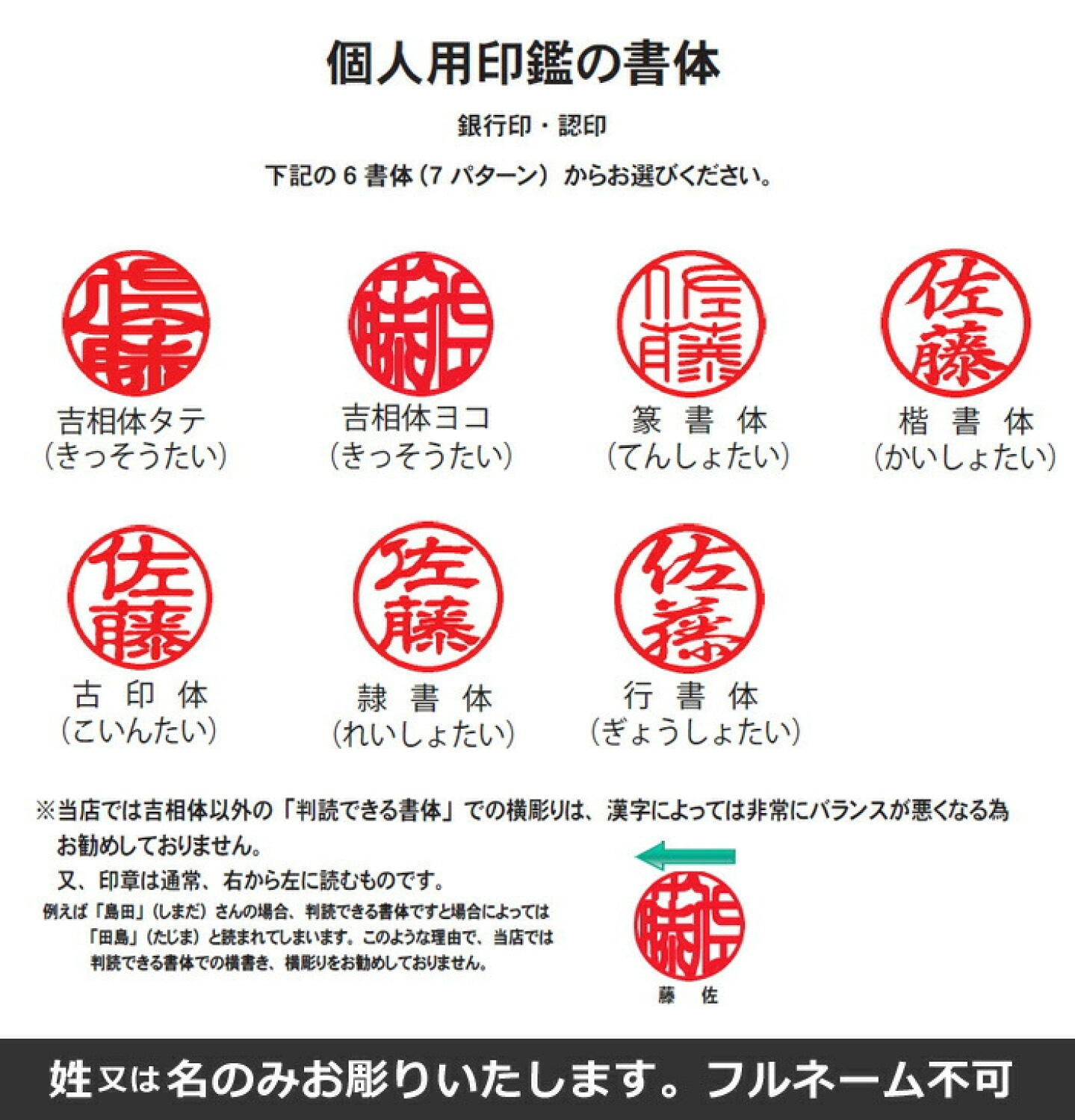 スヌーピースケルトン印鑑セット