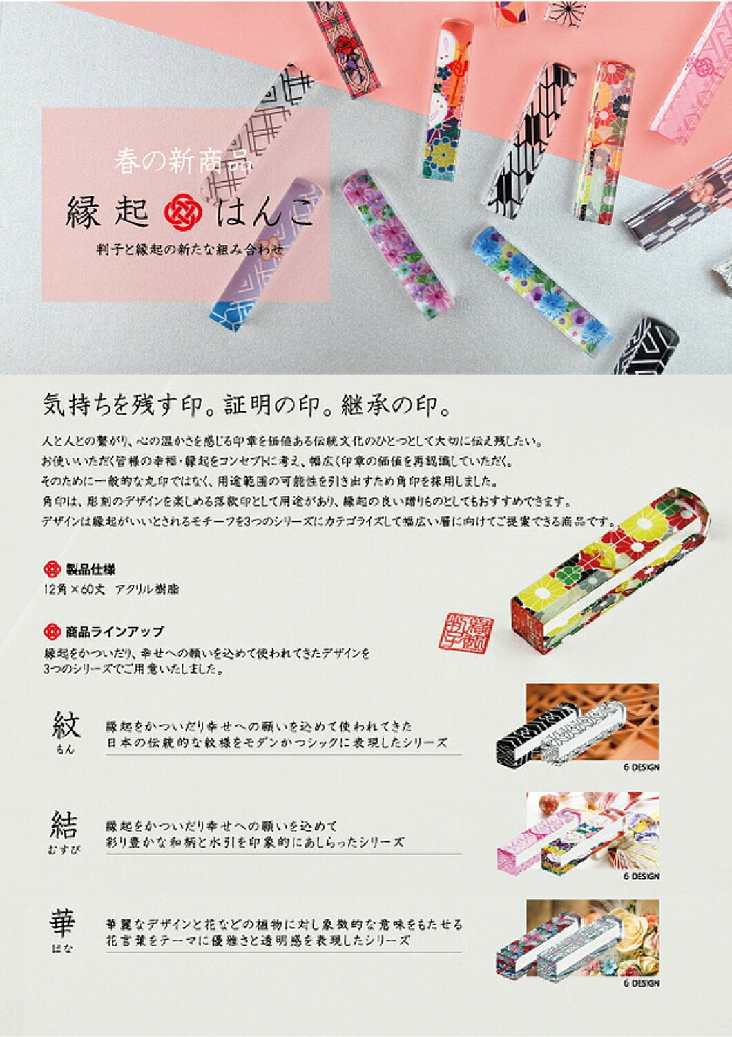 サンビー 縁起ハンコ はんこ 袋付き 落款印