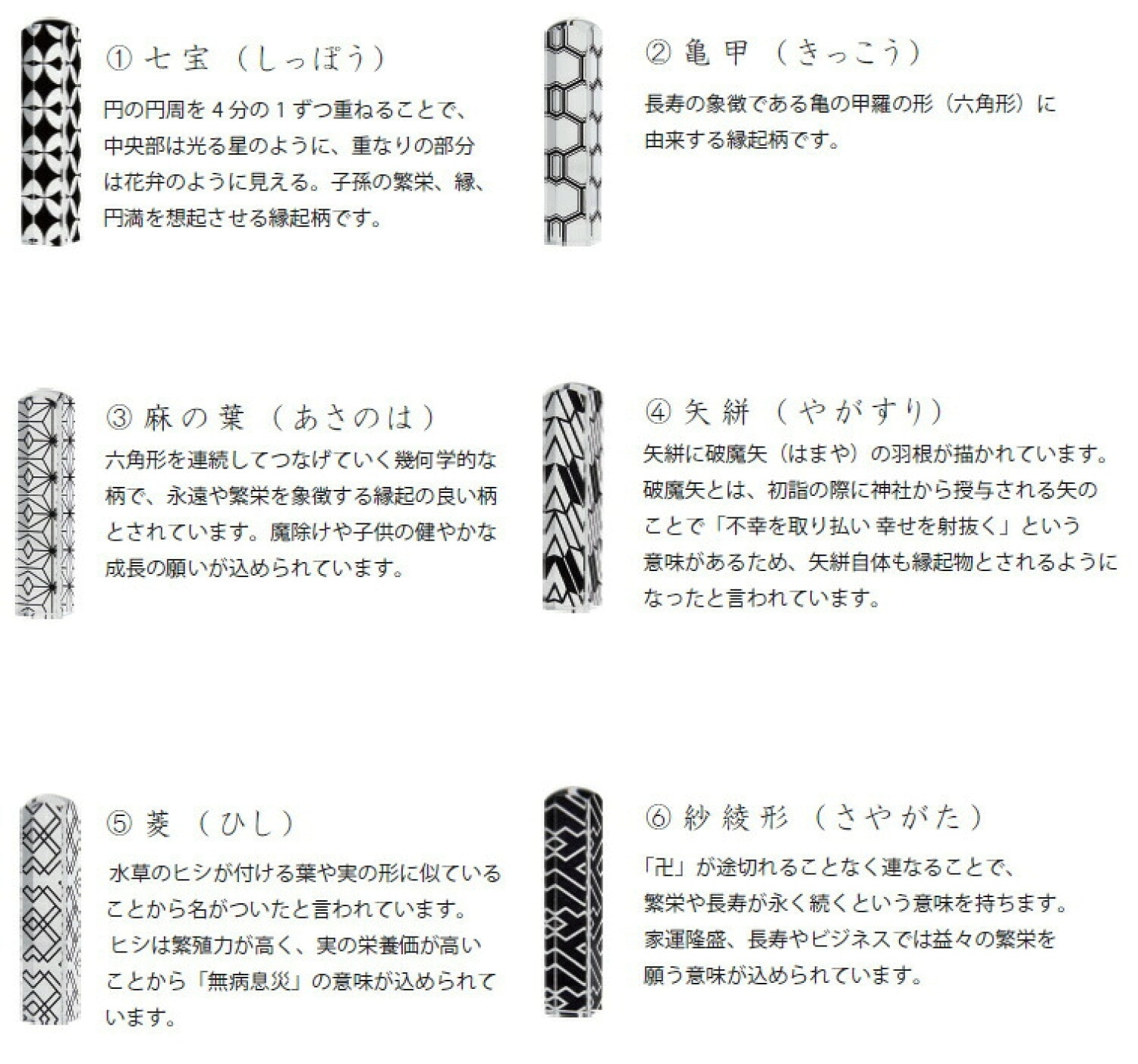 サンビー 縁起ハンコ はんこ 袋付き 落款印