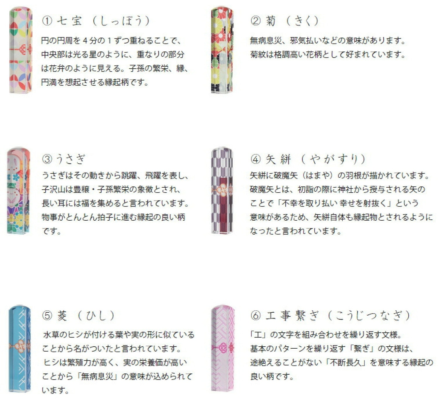 サンビー 縁起ハンコ はんこ 袋付き 落款印