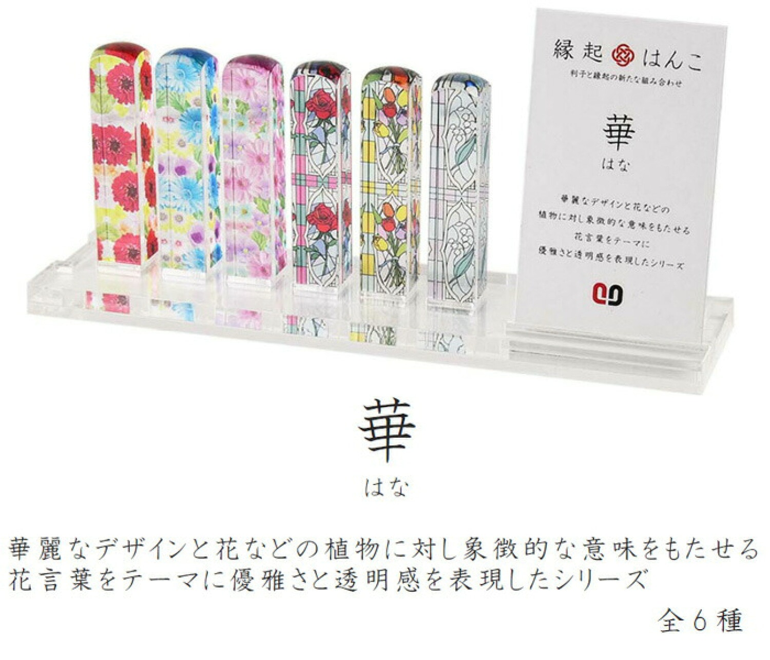 サンビー 縁起ハンコ はんこ 袋付き 落款印