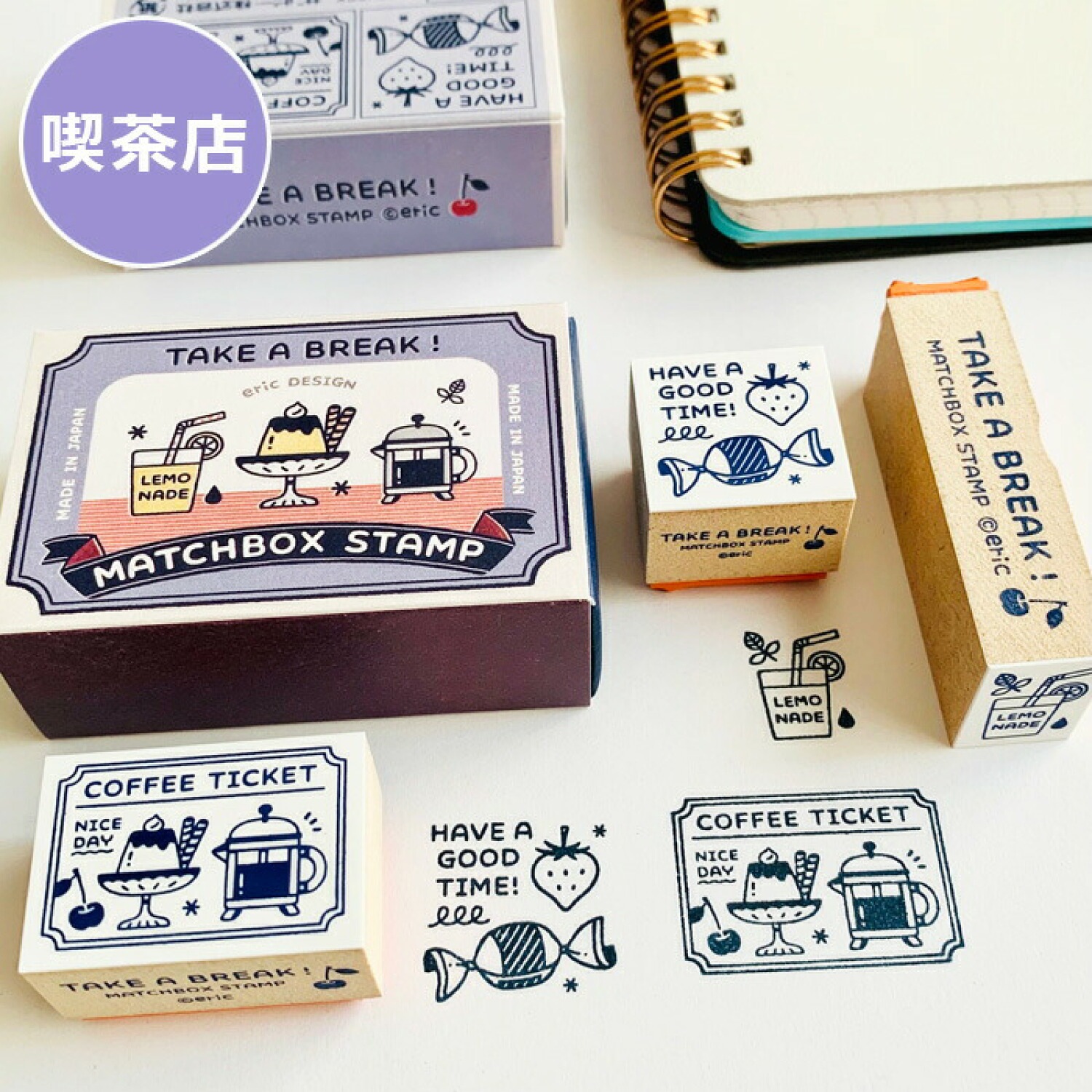 マッチ箱スタンプ ＜eric＞ 文具店 喫茶店 ON MY DESK スタンプ