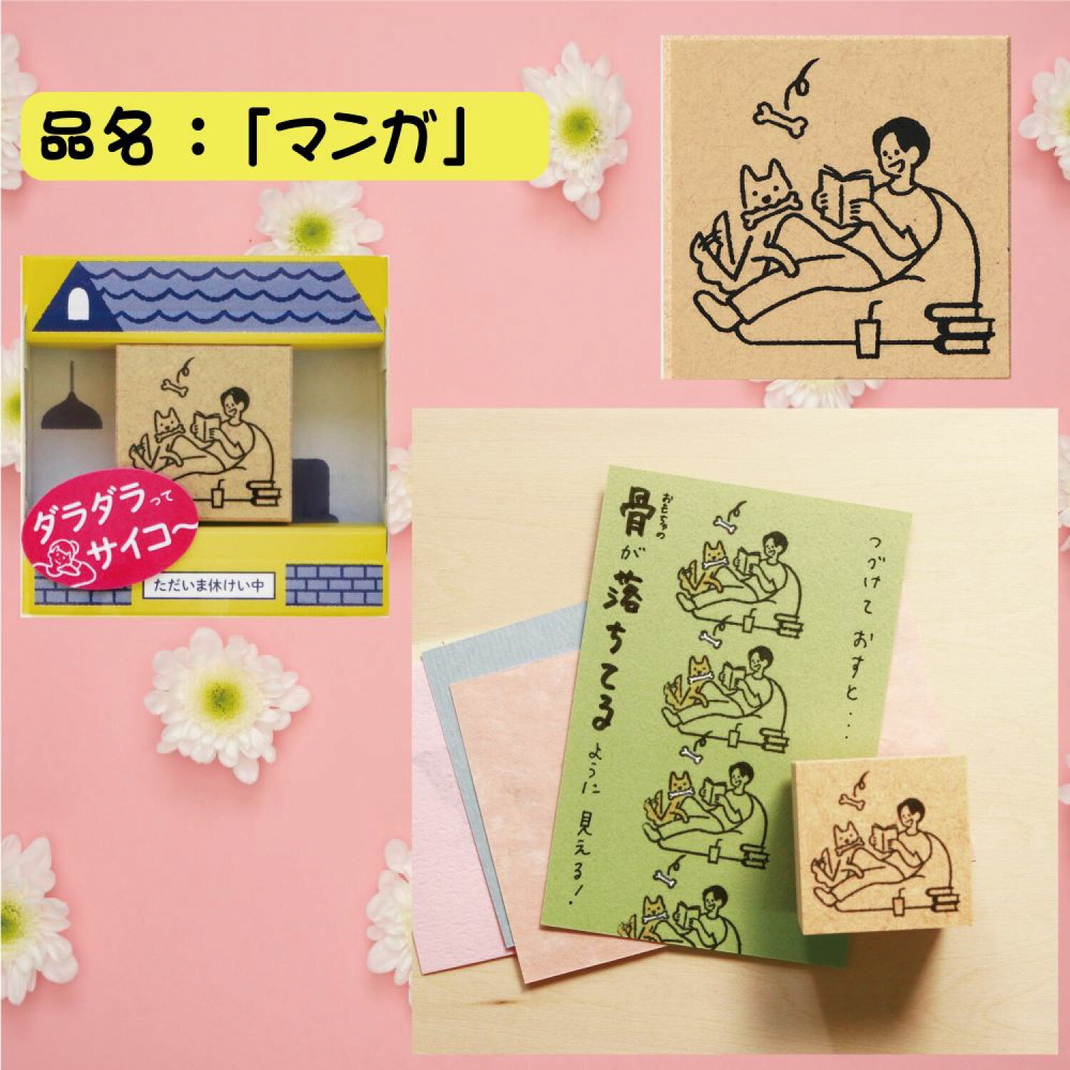 見つけて小さな同僚さんスタンプ オフィスぐらし