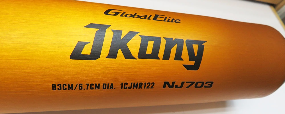 ミズノ JコングNJ703 | 中古野球用品販売の球児先生