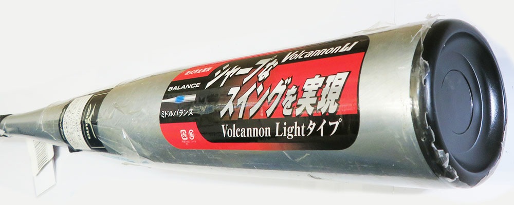 ミズノ ボルキャノンLI | 中古野球用品販売の球児先生