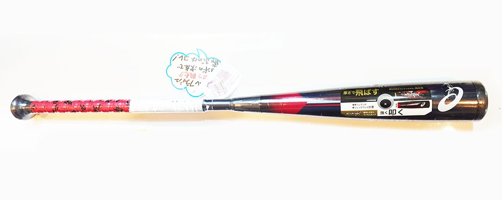 アシックス デュアルフラッシュ 軟式 | 中古野球用品販売の球児先生