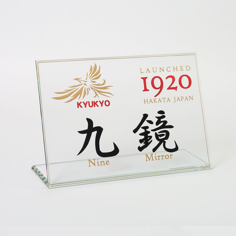 高透明ガラスの銘板【色つき】