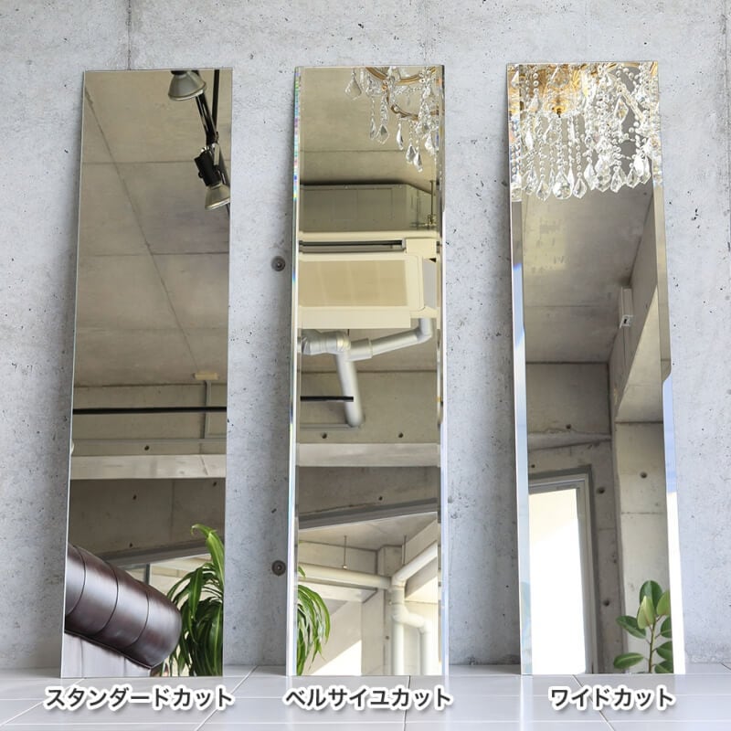 次世代姿見鏡プレミア【ワイドカット5mm】350×1200