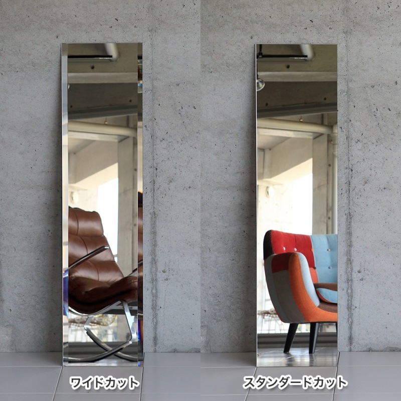 次世代姿見鏡 【スタンダードカット5mm】400×1000