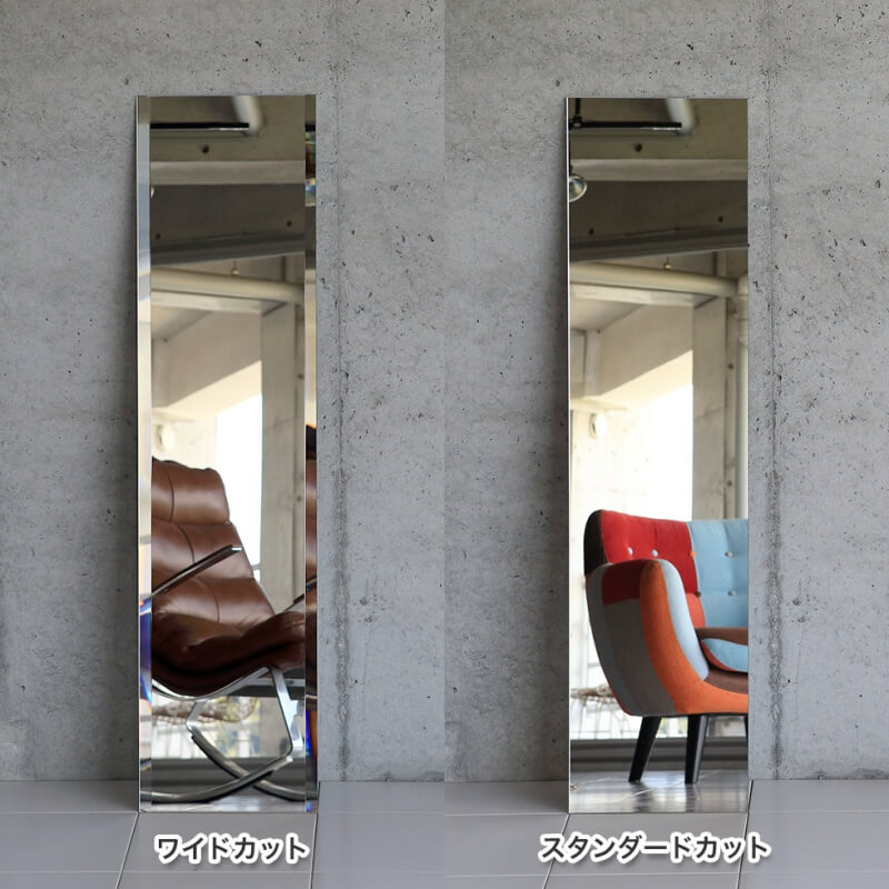 次世代姿見鏡 【ワイドカット5mm】350×1200