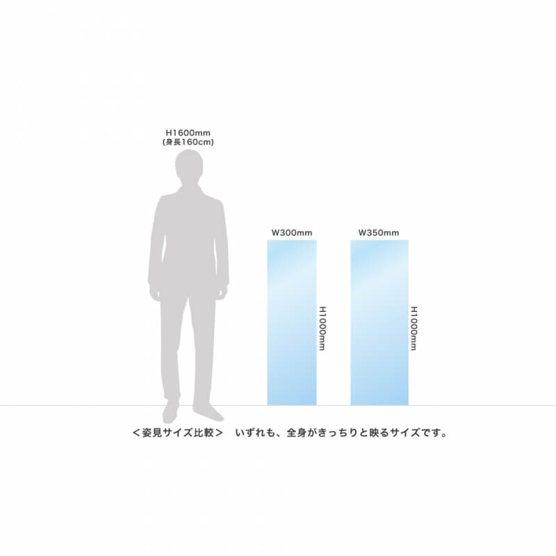 在来鏡の姿見鏡【スタンダードカット5ｍｍ】350×1000