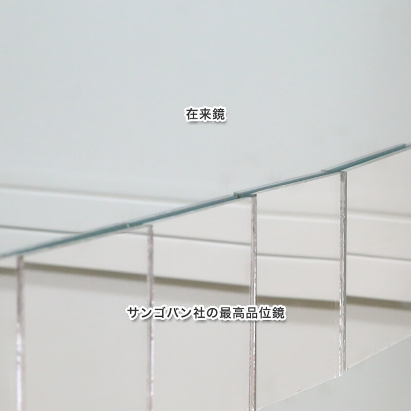 在来鏡の姿見鏡【スタンダードカット5ｍｍ】350×1200