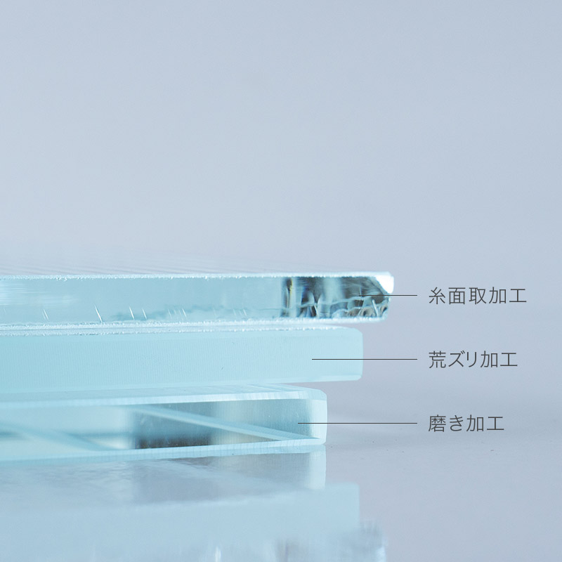 ディアマンテ ガラス 【荒ズリ加工 5mm】 300×900