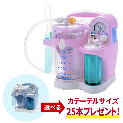 ポータブル吸引器 パワースマイル-