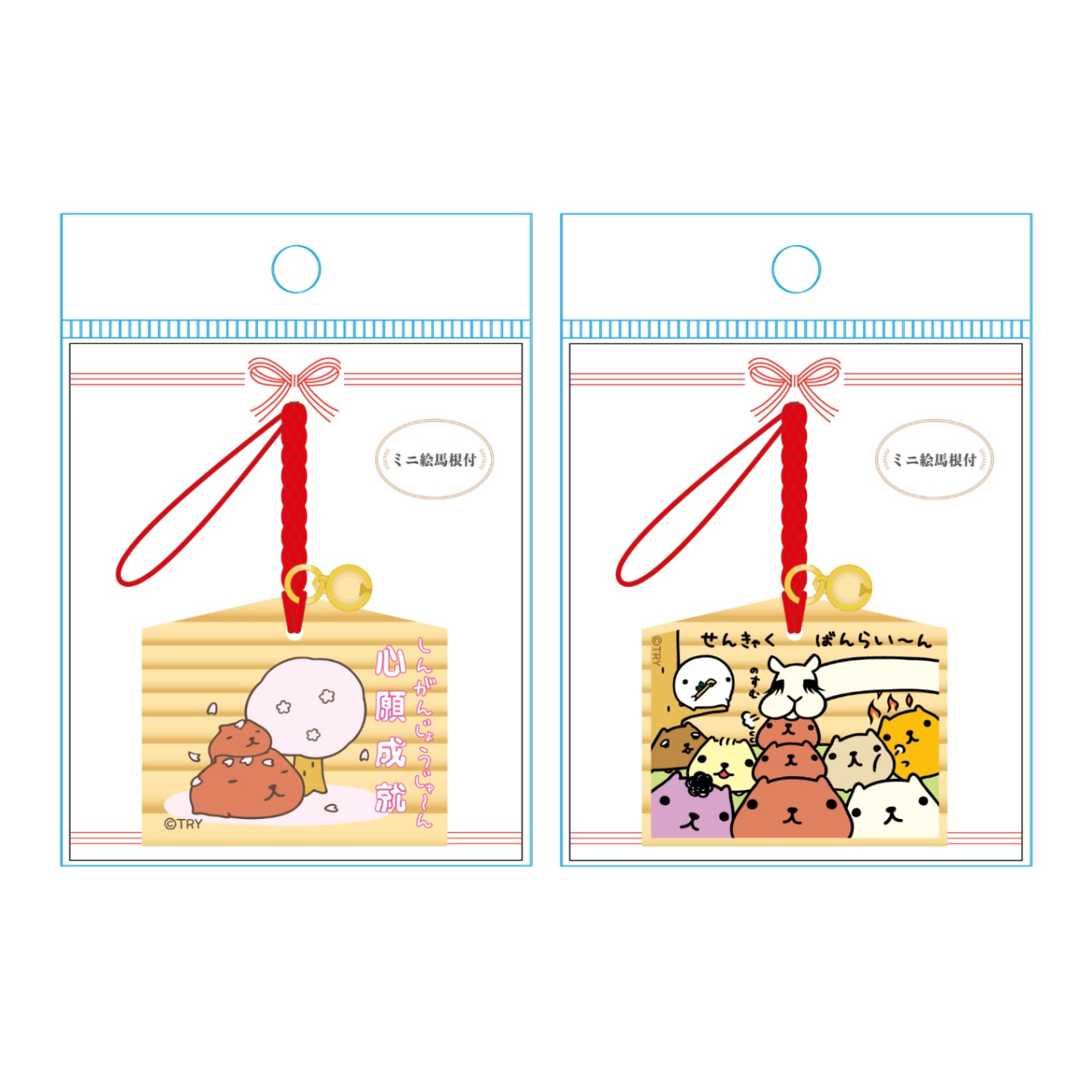 カピバラさん根付 21個セット カピバラさんミニ絵馬根付 | 雑貨 | | カピバラさんキュルッと