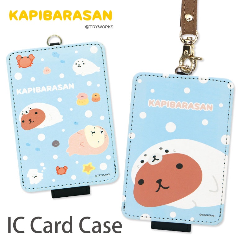 カピバラさん まねっこ水族館 ICカードケース | 雑貨