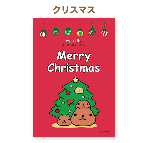 9-nine- 2020 カフェアサン 100個限定 クリスマスメッセージカード アクティブコーポレーション mofusand クリスマス ミニカード