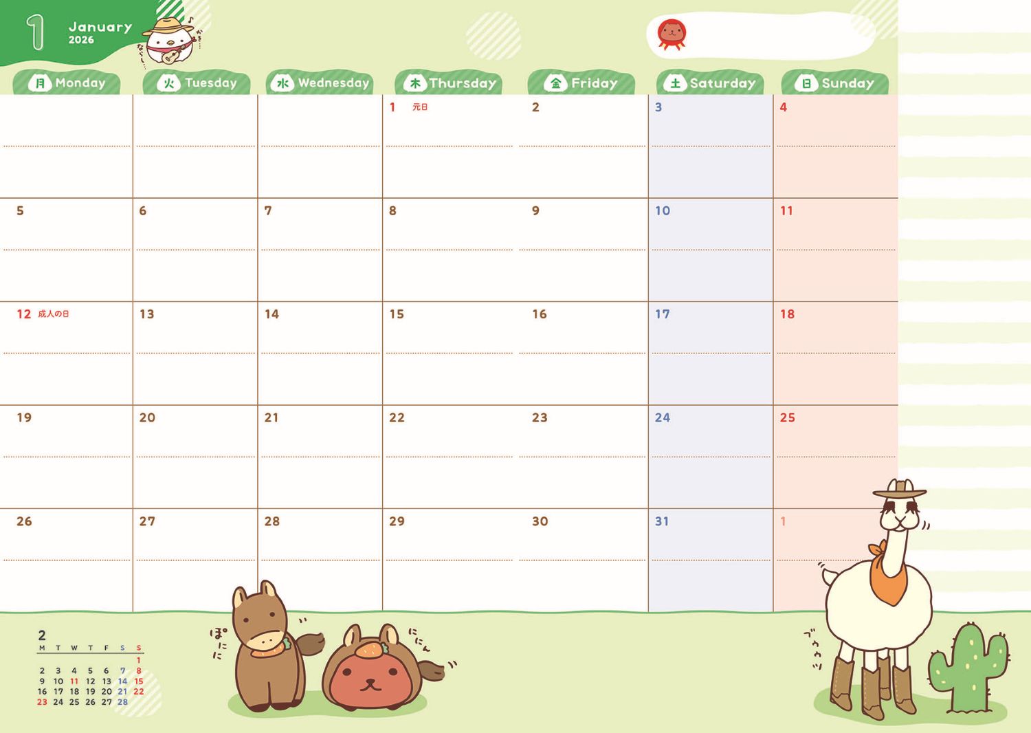 カピバラさん 2026年版 B6スケジュール帳 | 雑貨 | | カピバラさん