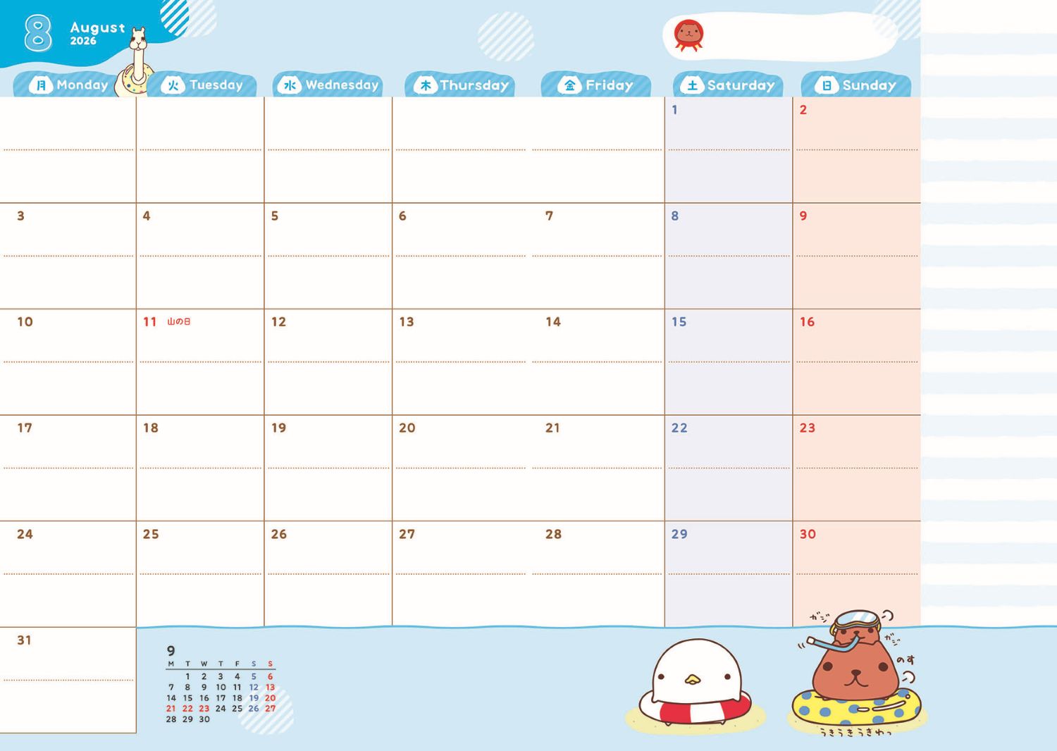 カピバラさん 2026年版 B6スケジュール帳 | 雑貨 | | カピバラさん