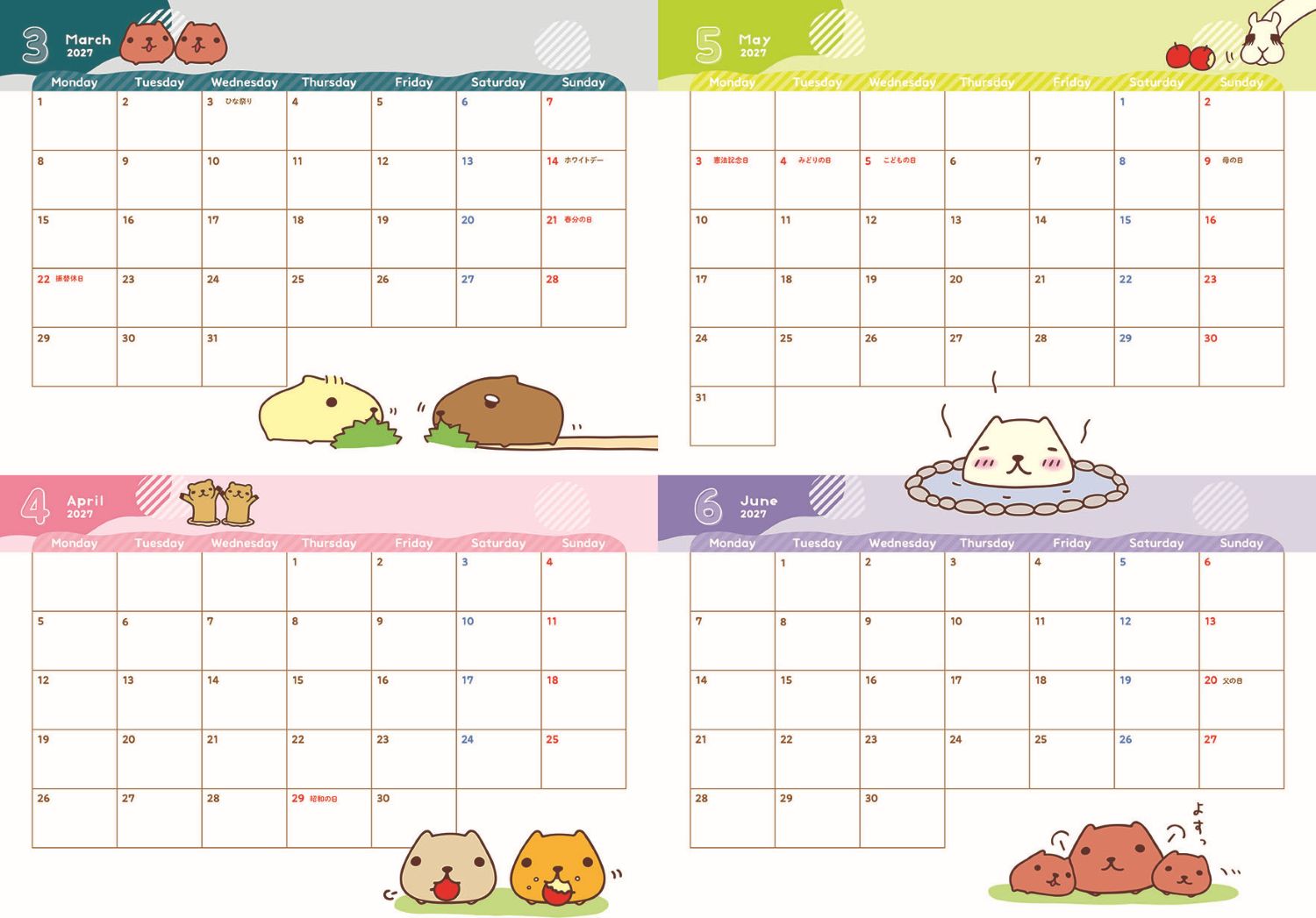 カピバラさん 2026年版 B6スケジュール帳 | 雑貨 | | カピバラさん