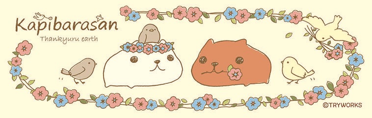 ご当地カピバラさん　色々46個 カピバラさん 2026年版 B6スケジュール帳 | 雑貨 | | カピバラさん