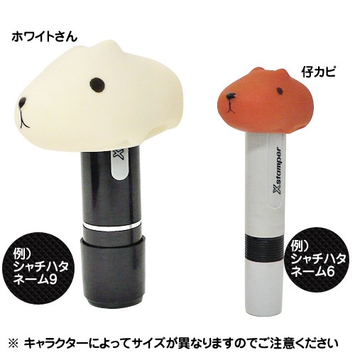 ソフトマスコット(カピ爺) | 雑貨 | | カピバラさんキュルッと